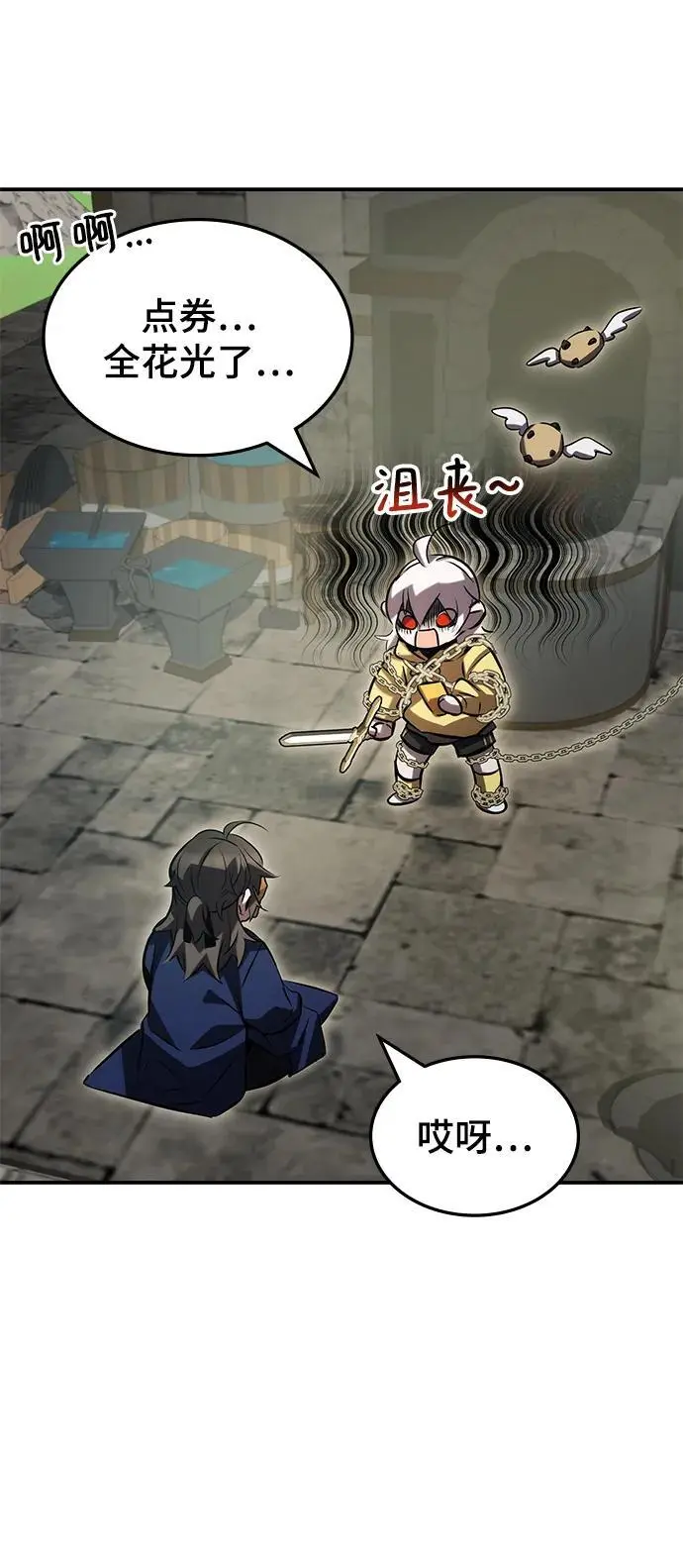 第53话 第86页
