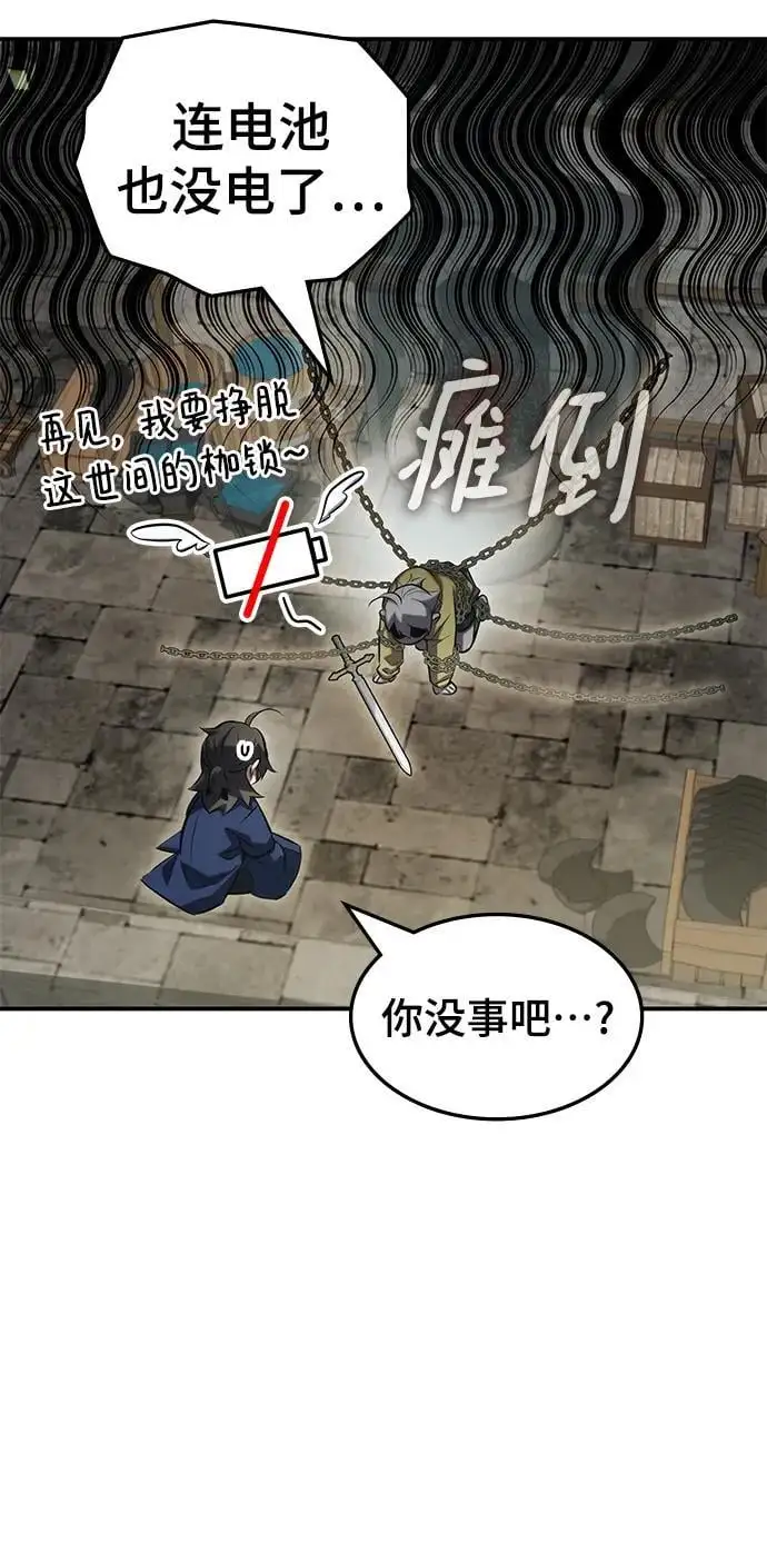 第53话 第89页