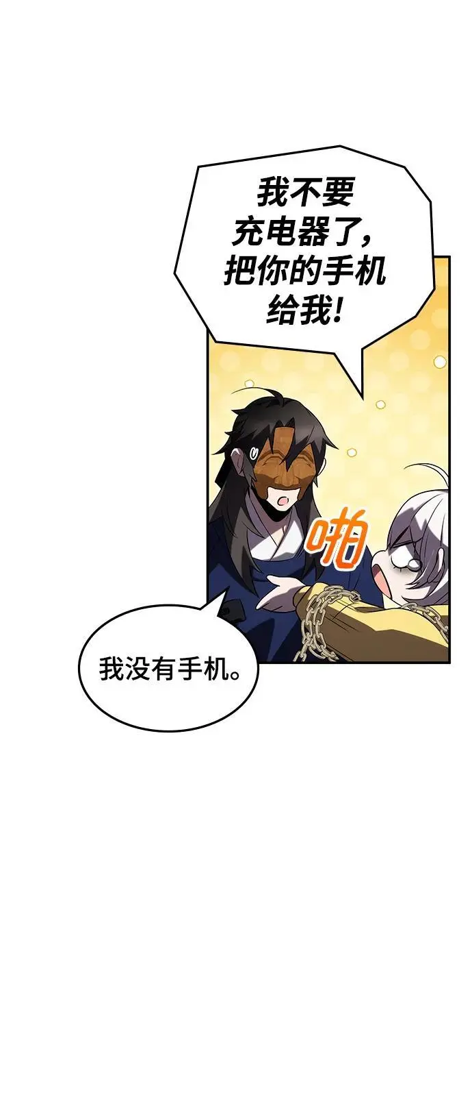 第53话 第90页