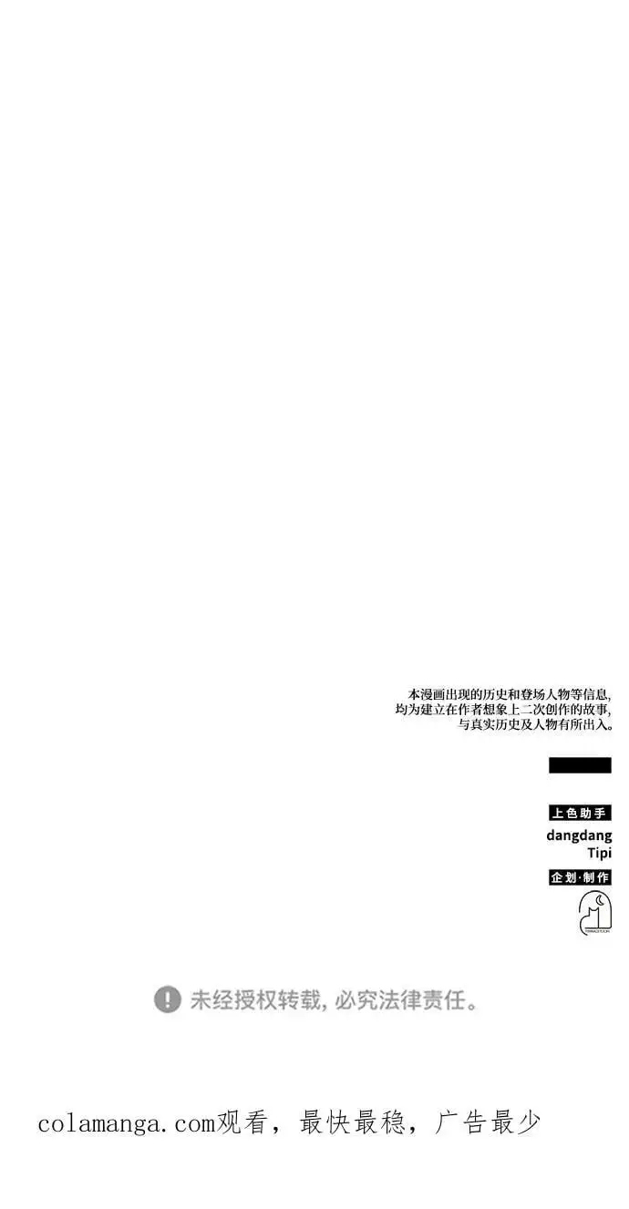 第53话 第95页