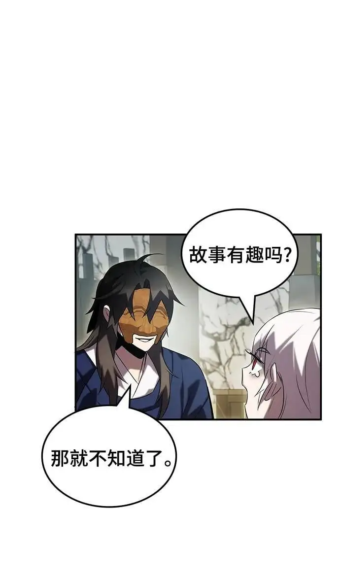 第54话 第3页