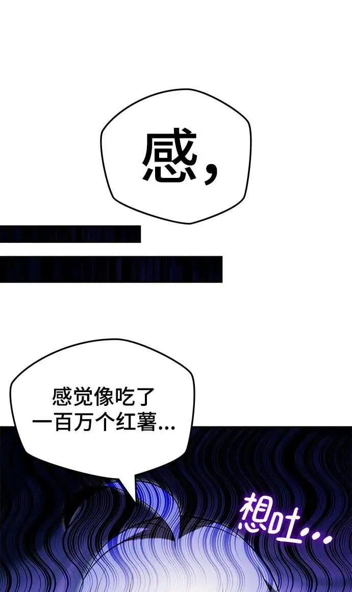 第54话 第8页