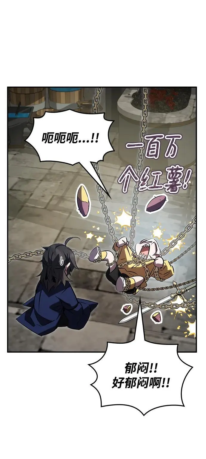 第54话 第10页