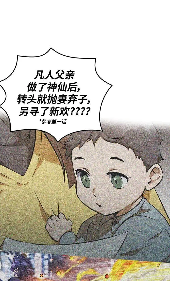 第54话 第11页