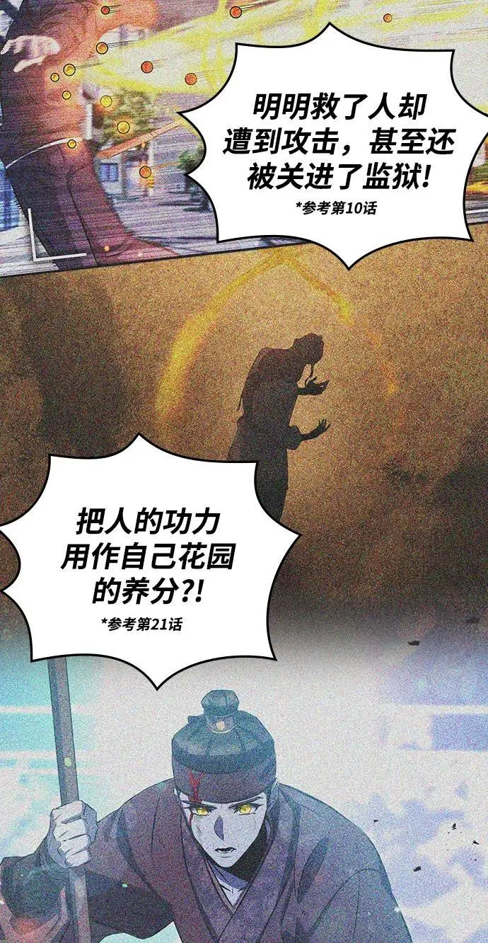 第54话 第12页