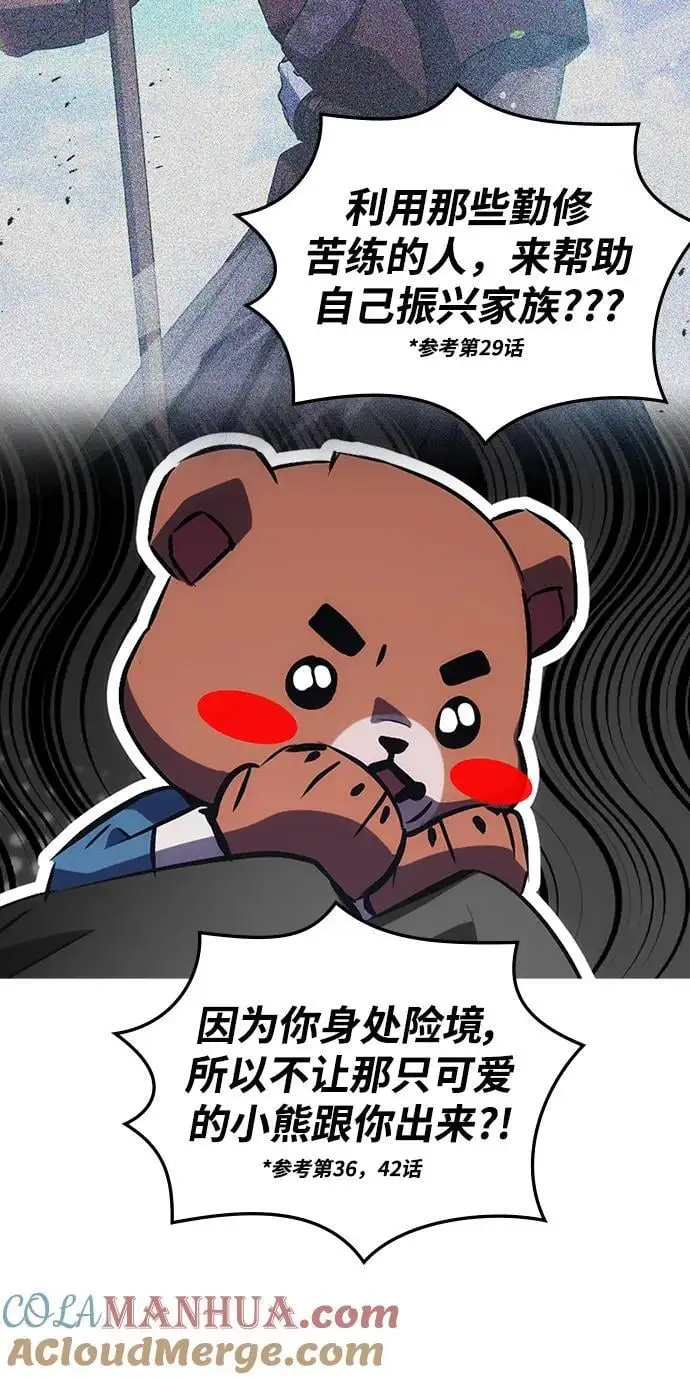 第54话 第13页
