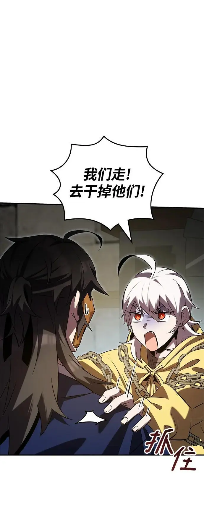 第54话 第14页