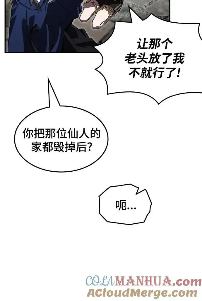 第54话 第17页