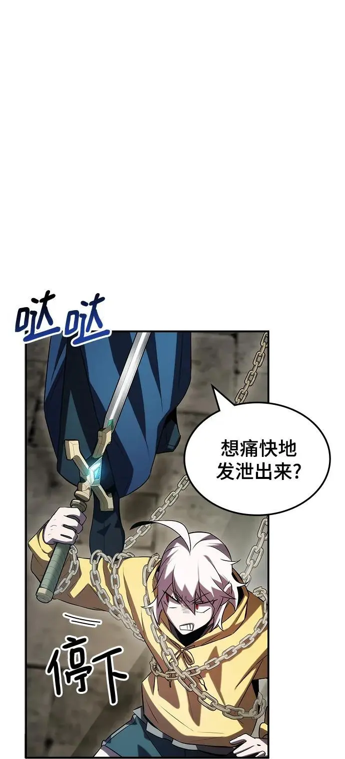 第54话 第20页