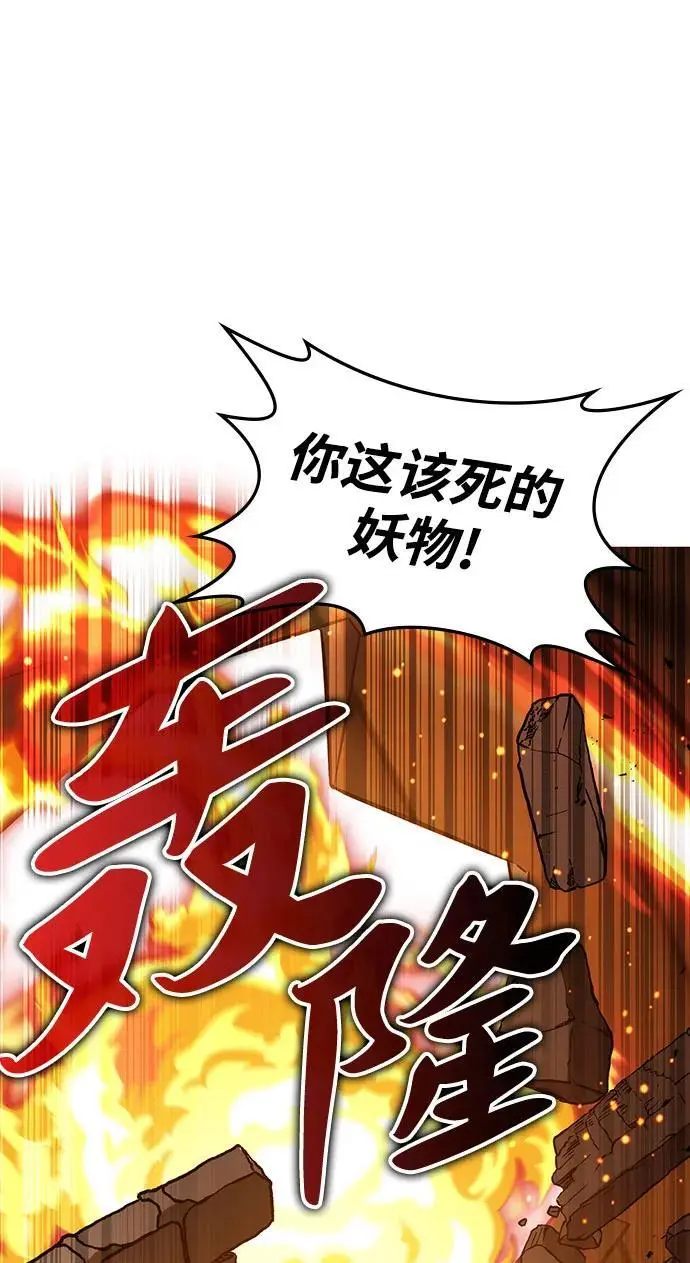 第54话 第42页