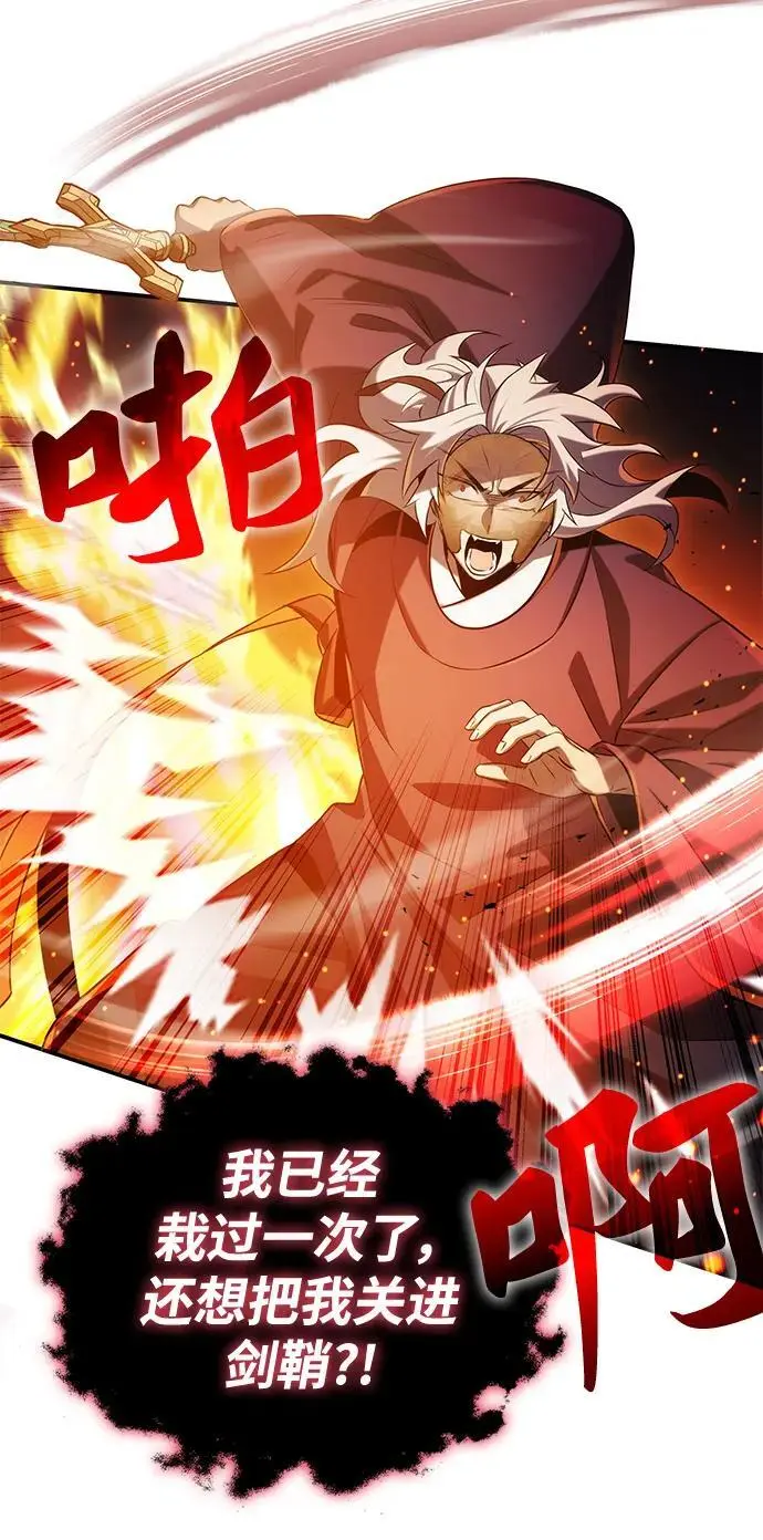 第54话 第52页