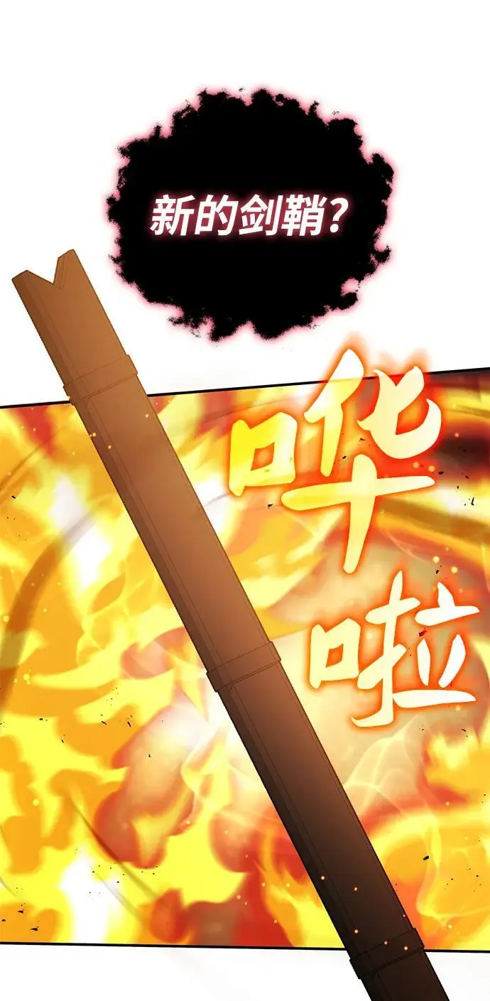 第54话 第68页