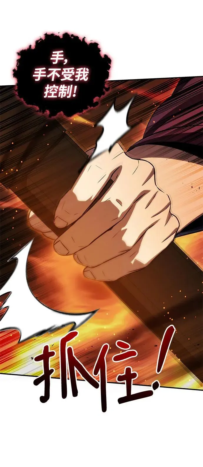第54话 第75页
