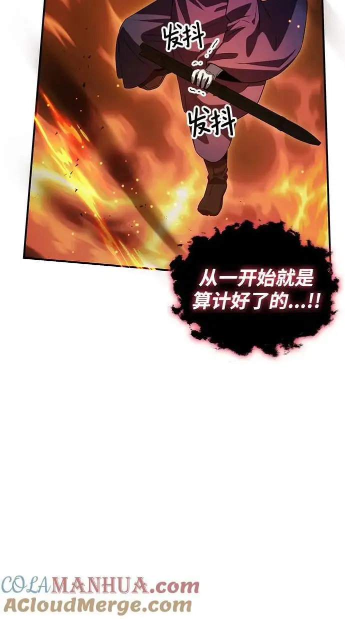 第54话 第77页