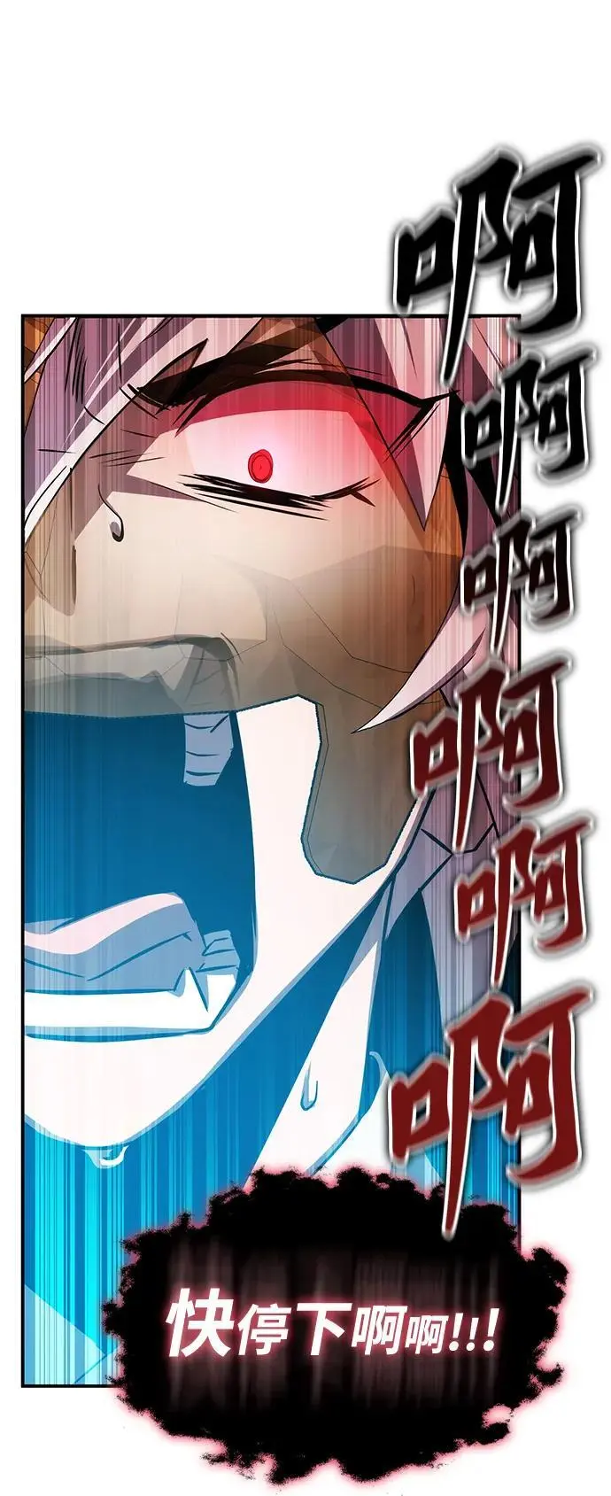 第54话 第79页