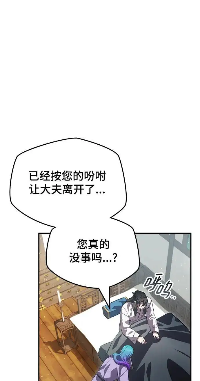 第54话 第90页