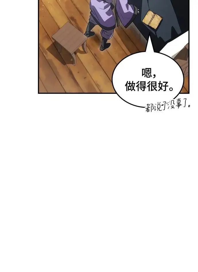 第54话 第91页