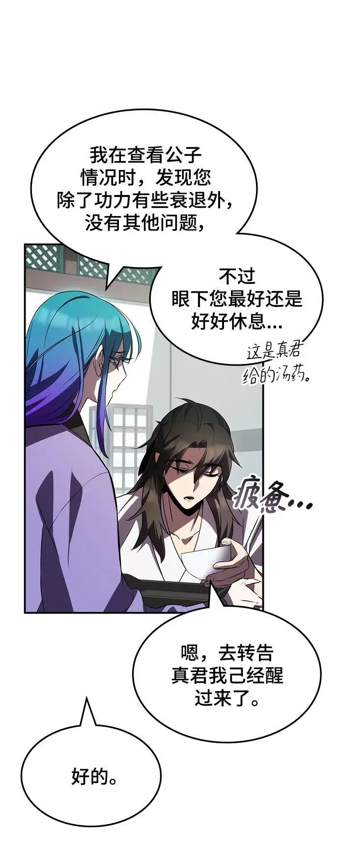第54话 第92页