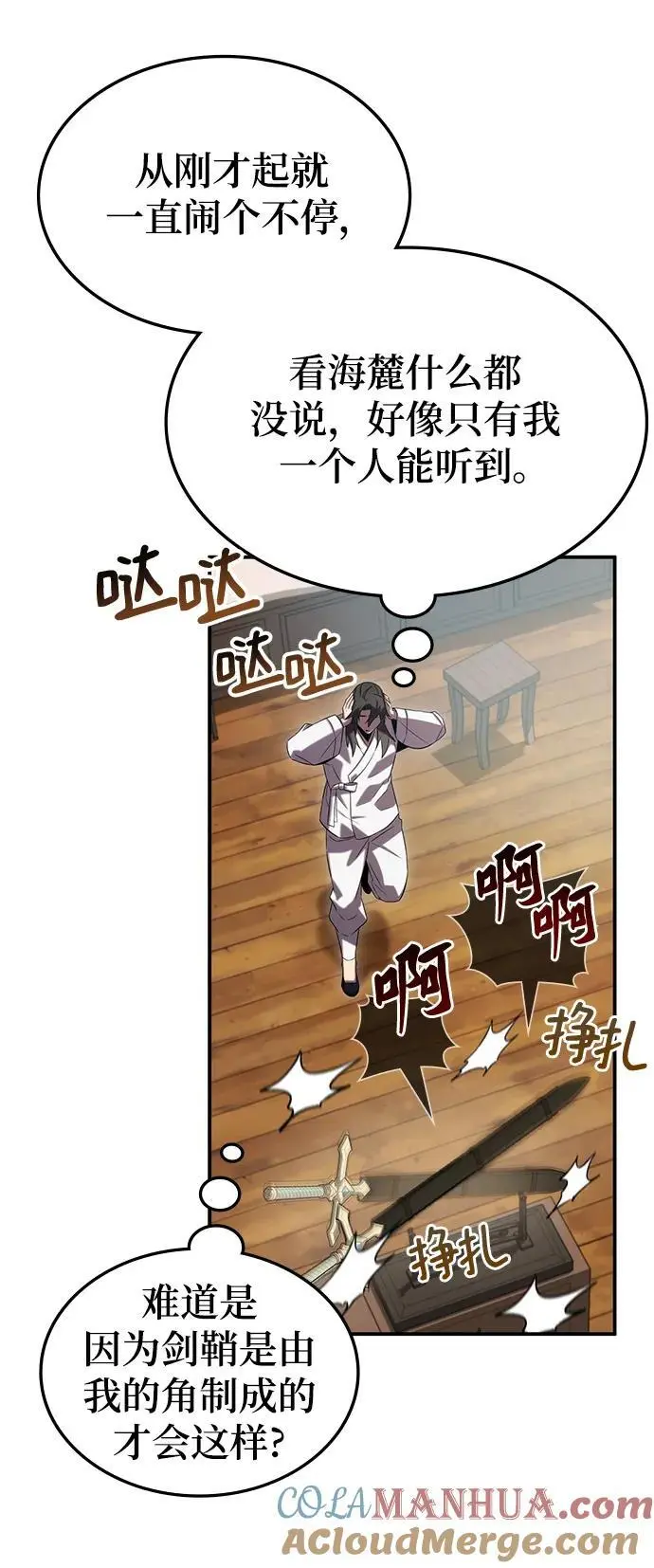 第54话 第97页