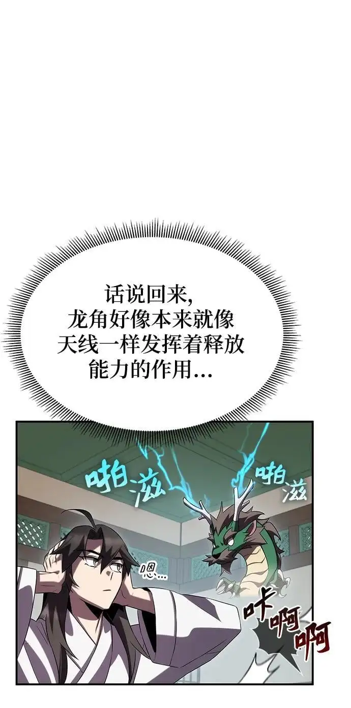 第54话 第98页
