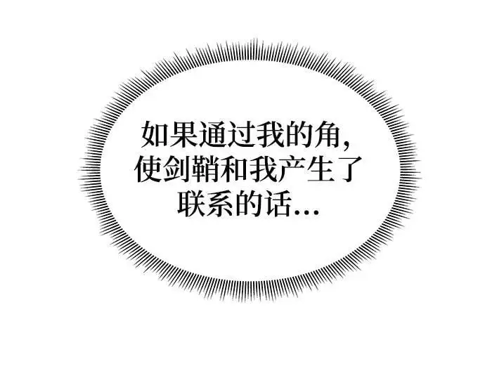 第54话 第99页