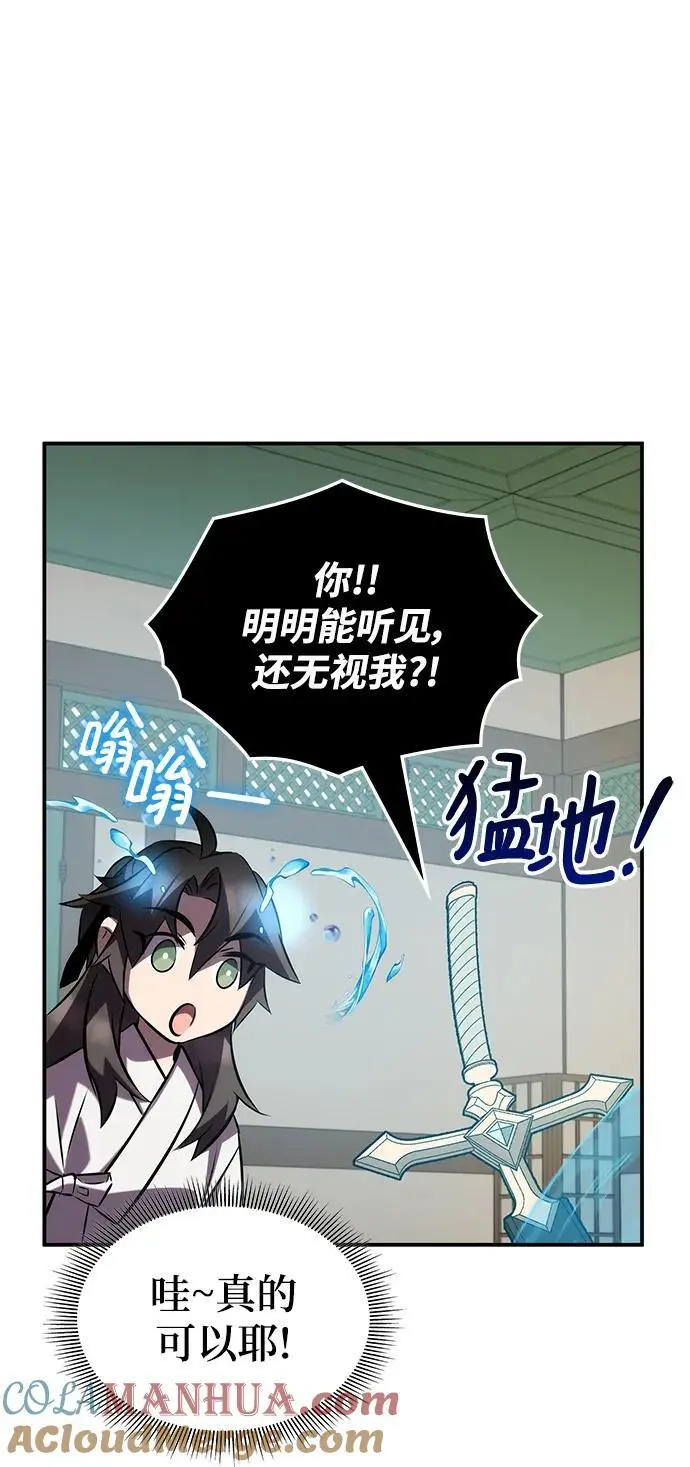 第54话 第101页