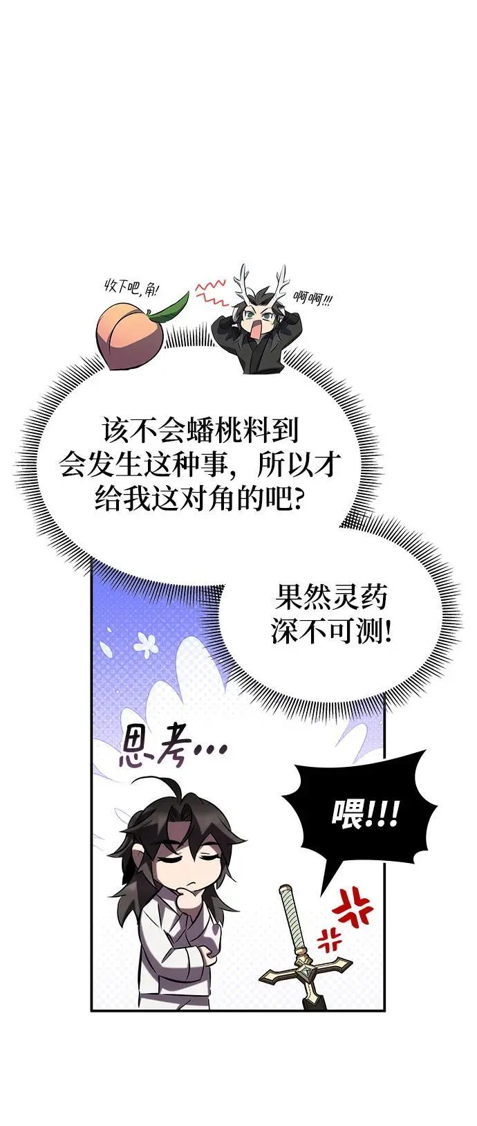 第54话 第102页