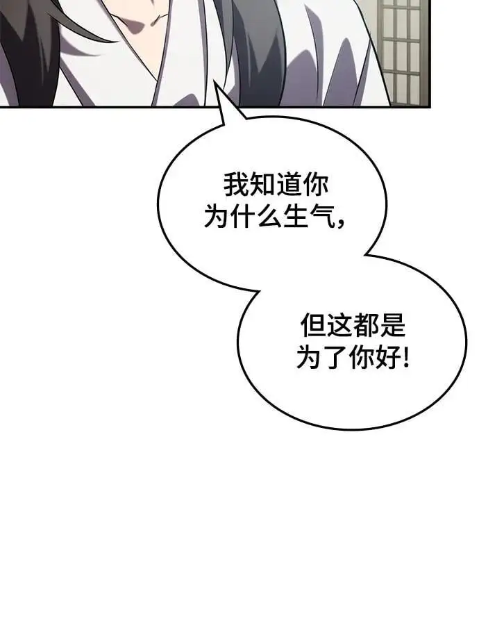 第54话 第104页