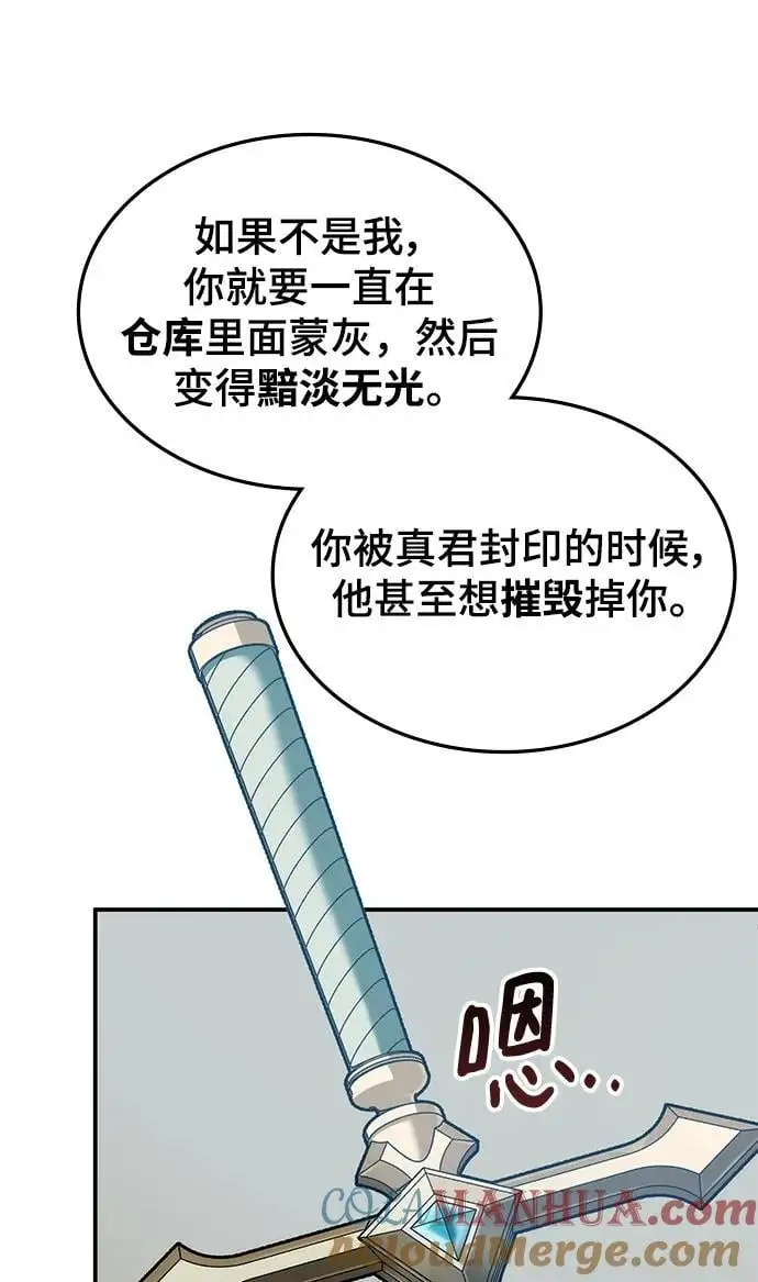 第54话 第105页