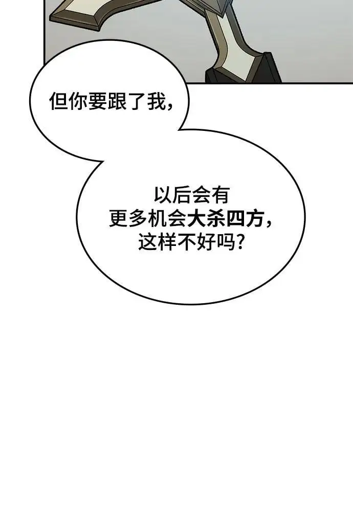 第54话 第106页