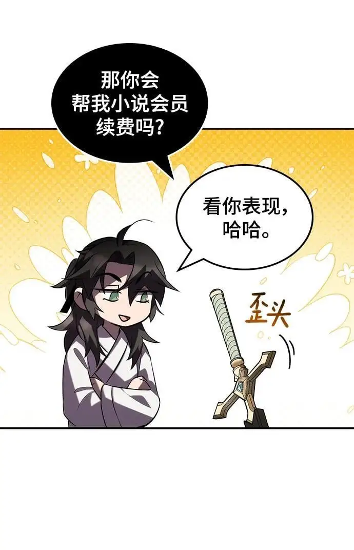 第54话 第107页