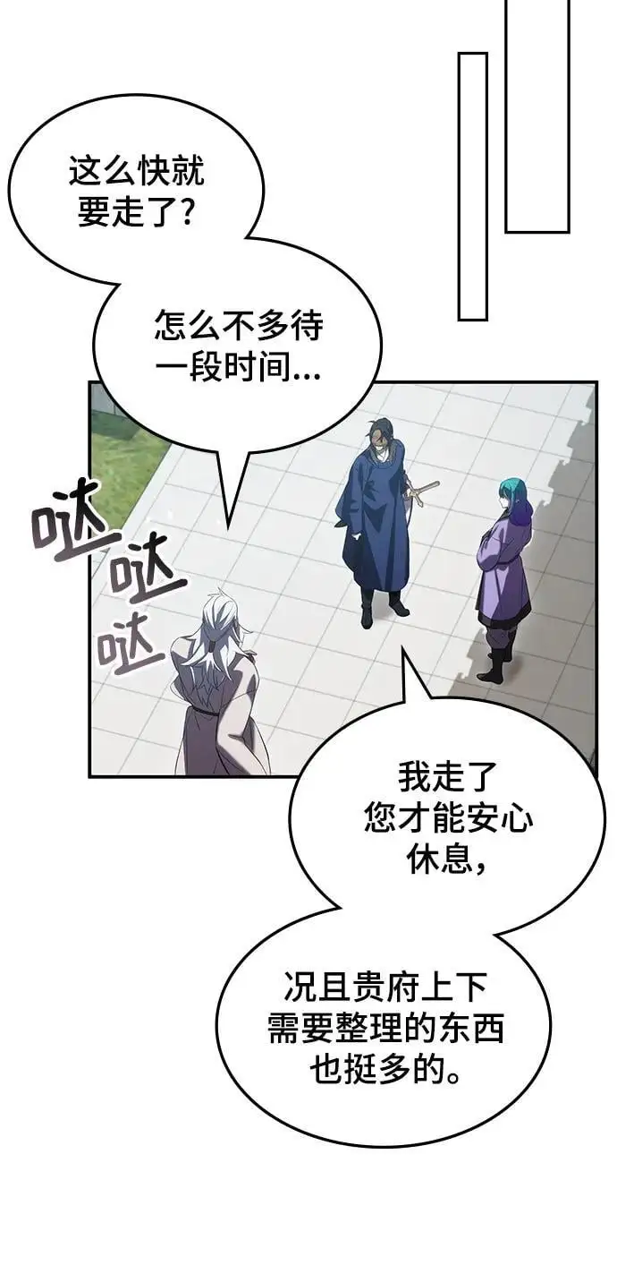第54话 第110页