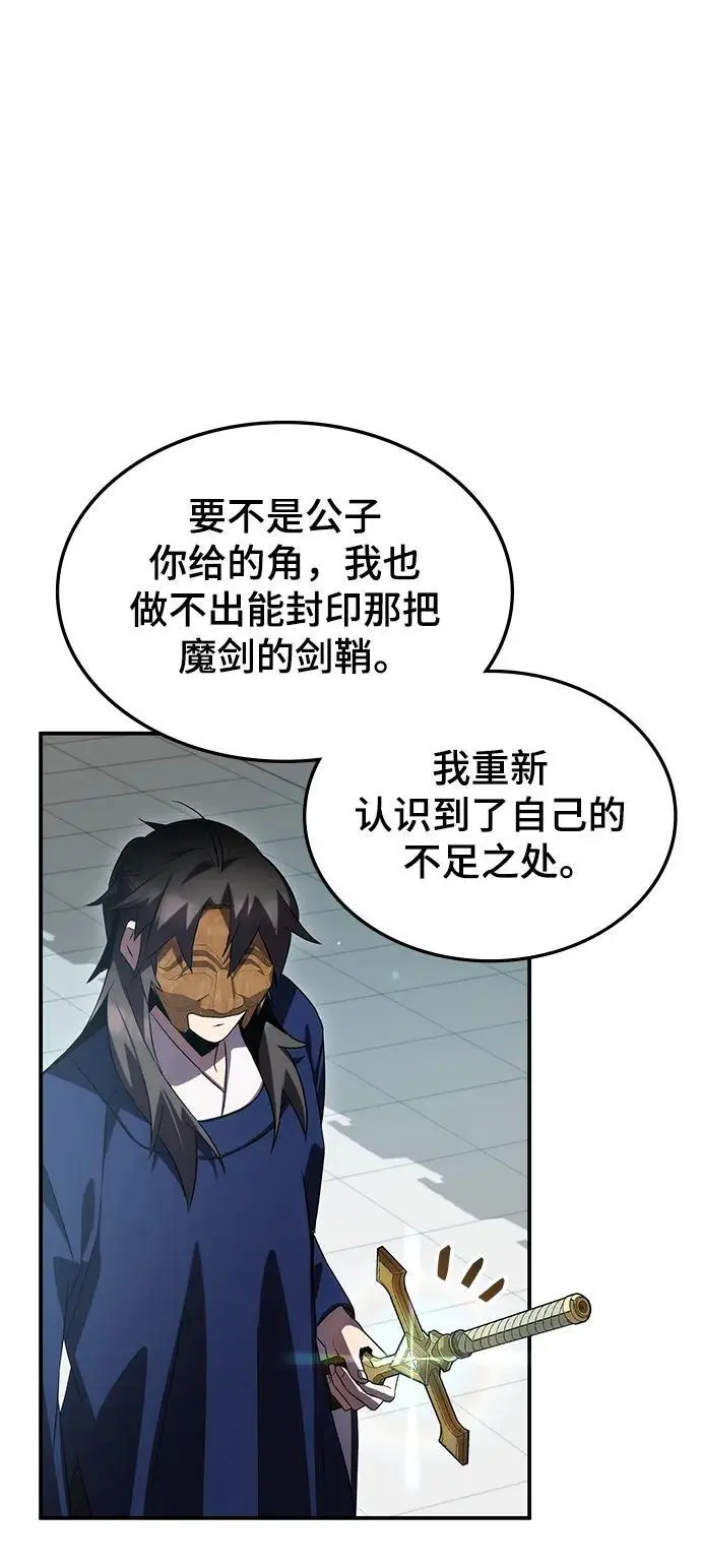 第54话 第112页