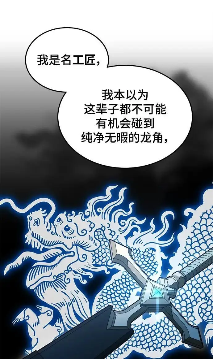 第54话 第116页