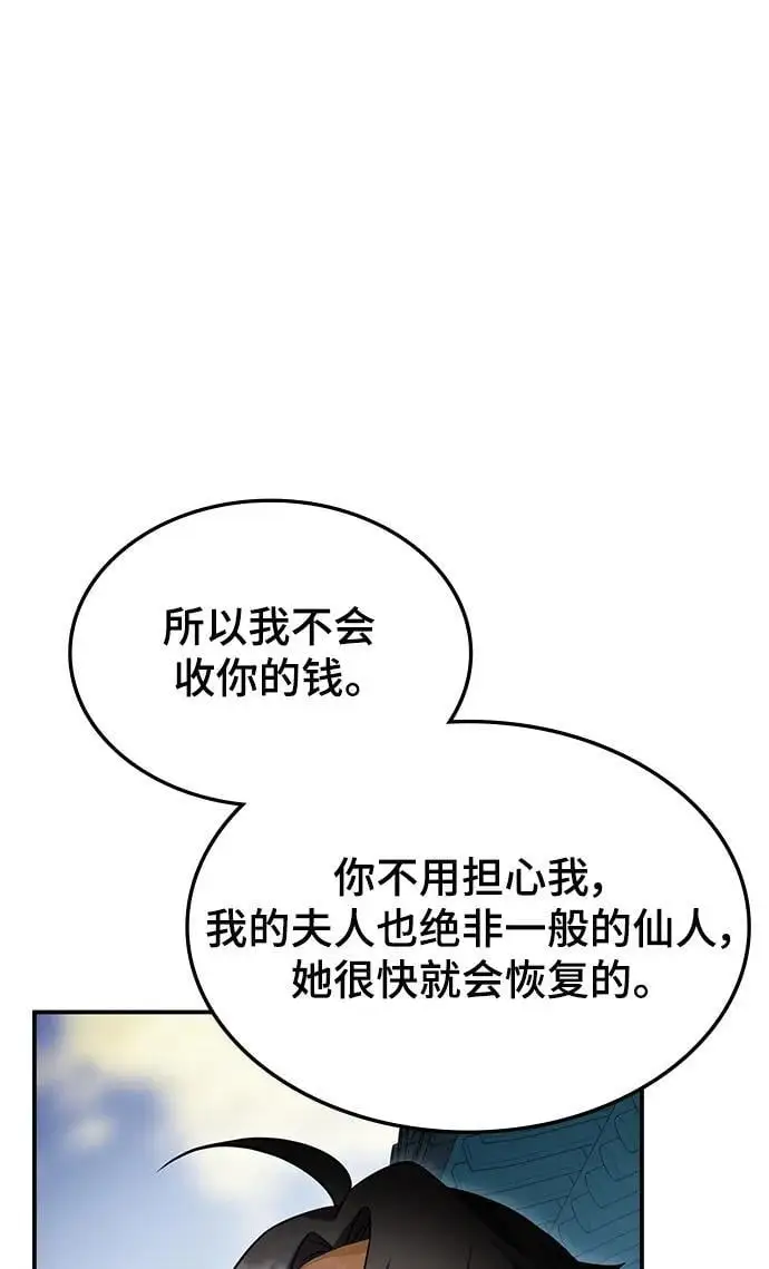 第54话 第118页