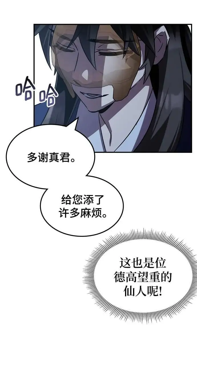 第54话 第120页