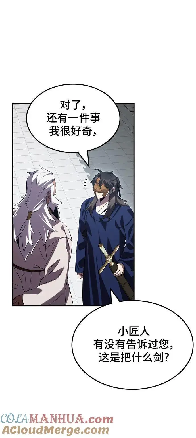 第54话 第121页
