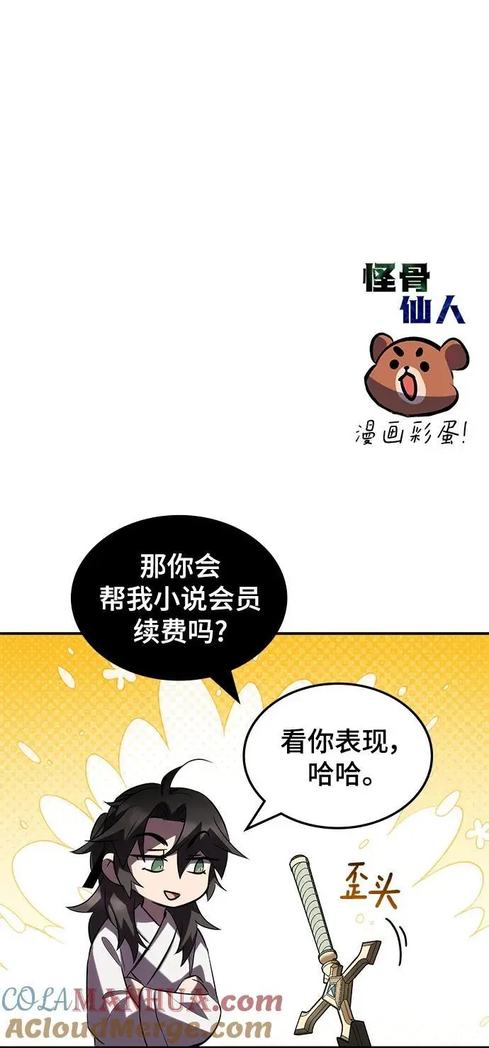 第54话 第125页