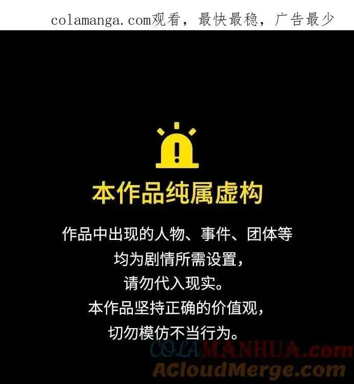 第55话 第1页