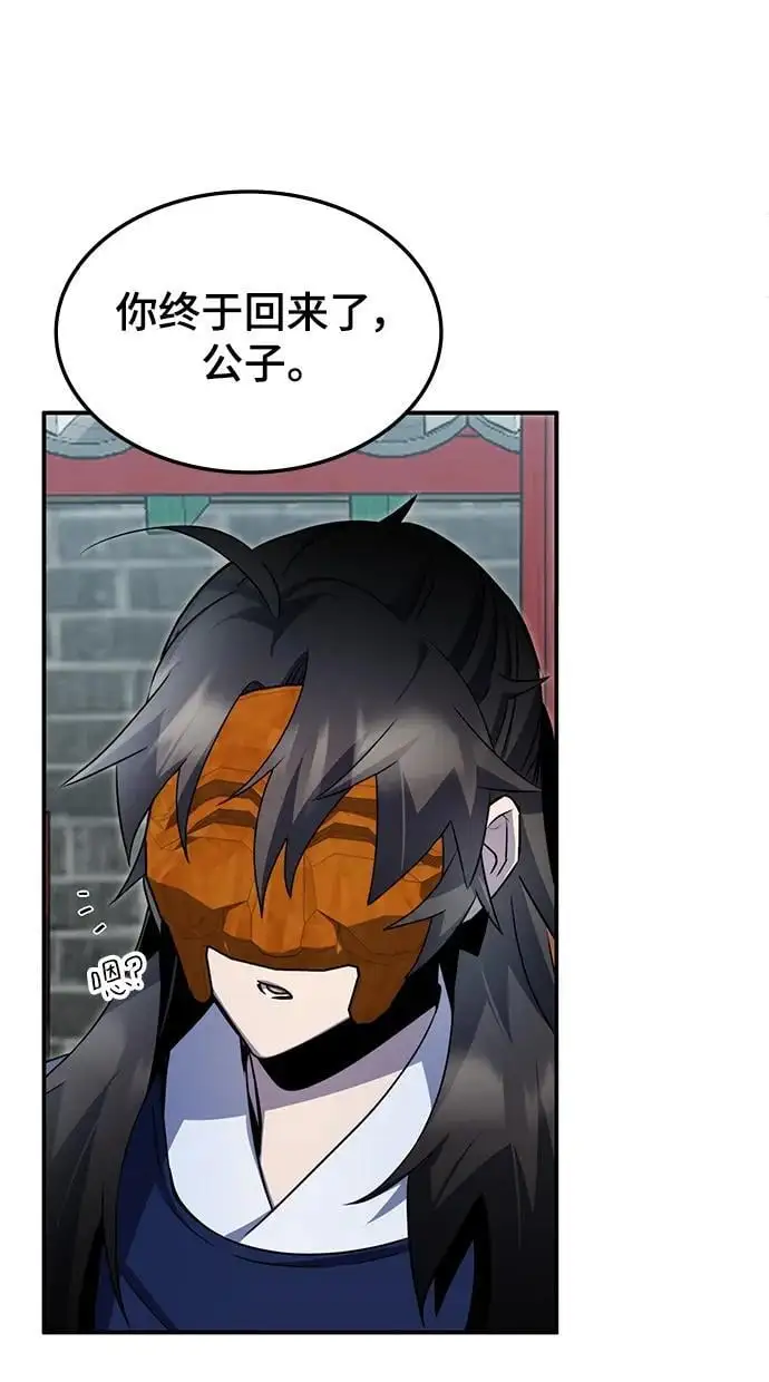 第55话 第4页