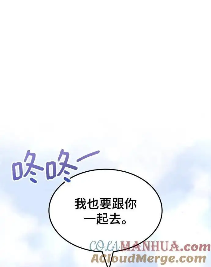 第55话 第5页
