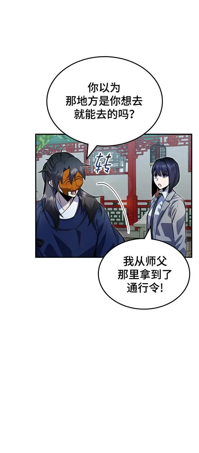 第55话 第8页