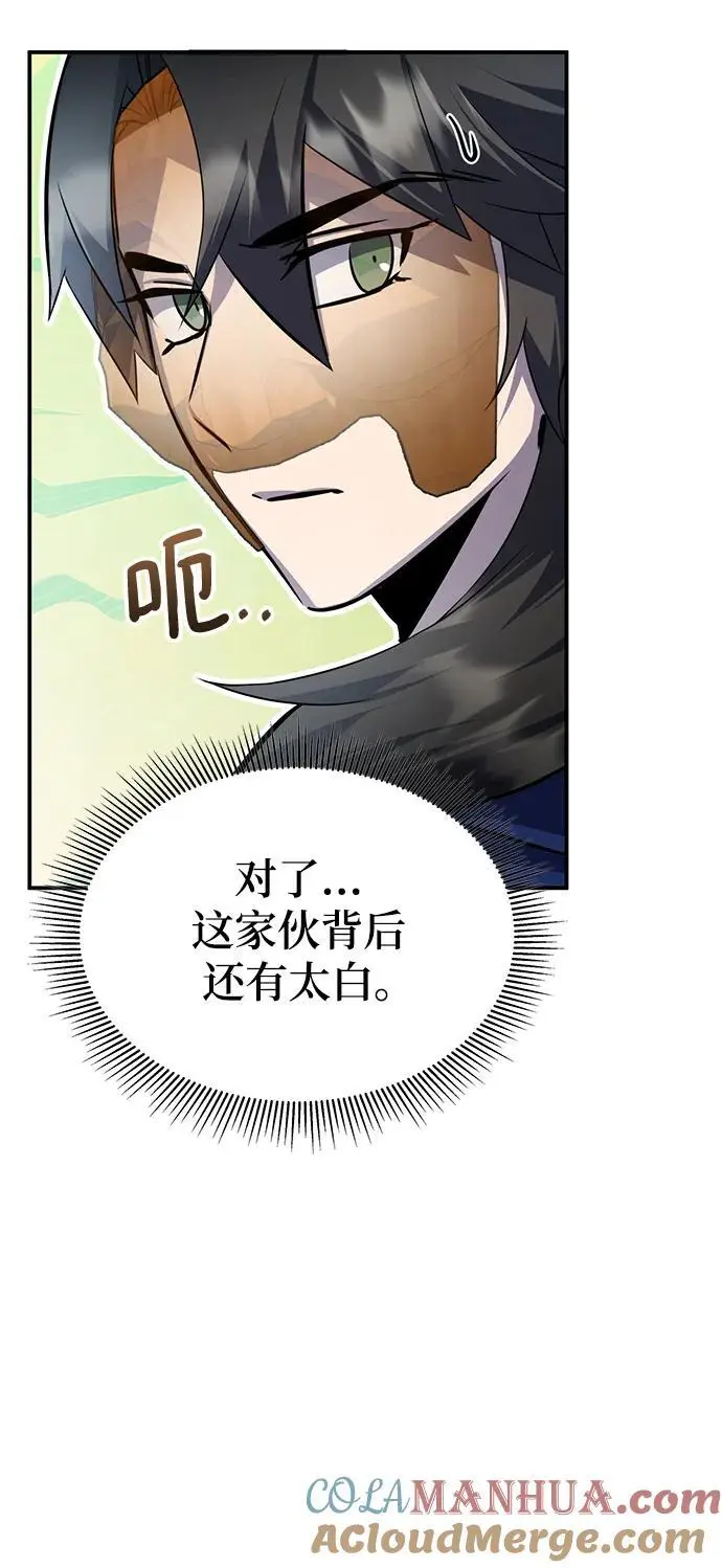 第55话 第9页