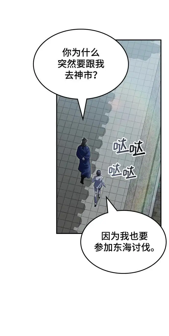 第55话 第10页