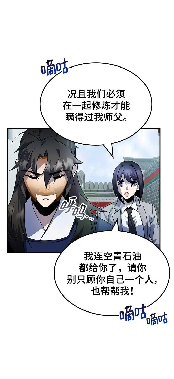 第55话 第11页