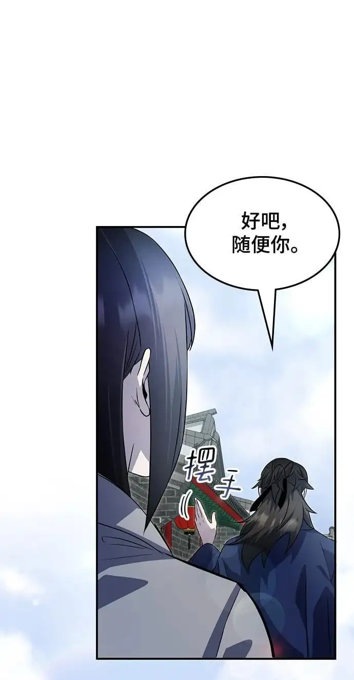 第55话 第12页
