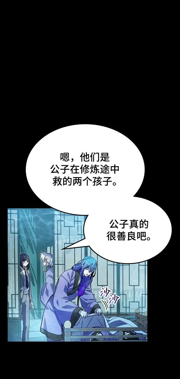第55话 第16页