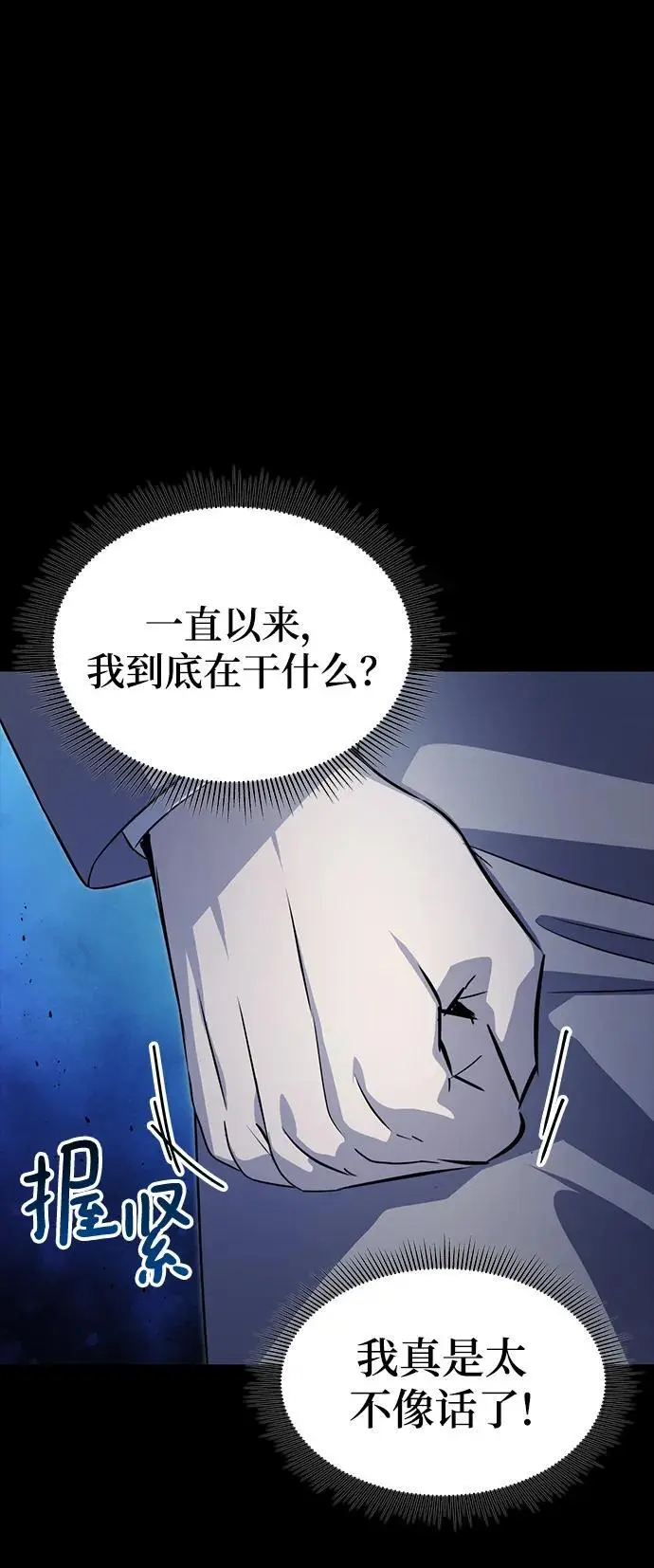 第55话 第19页
