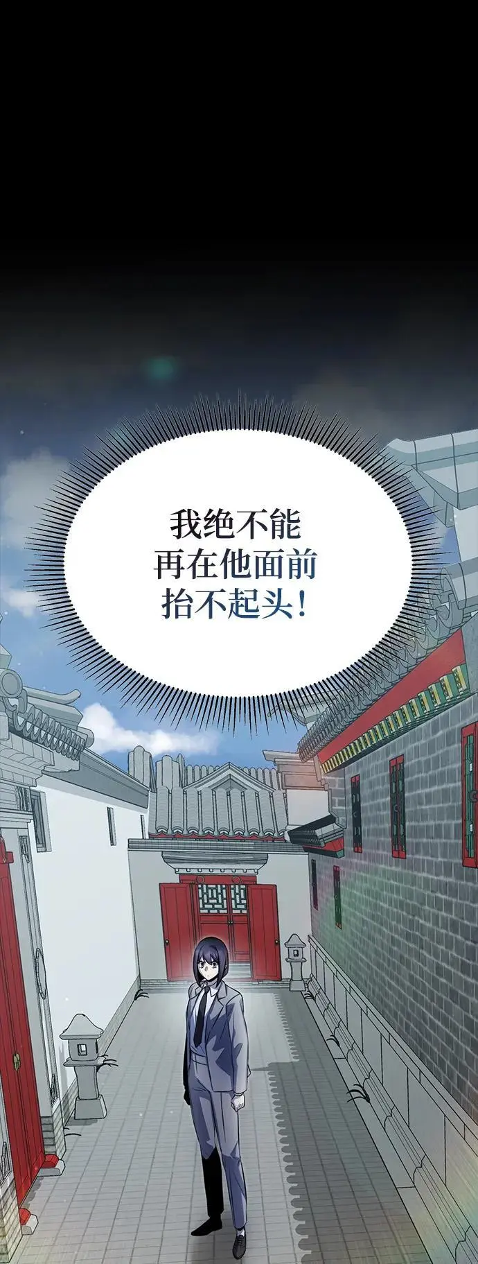第55话 第20页