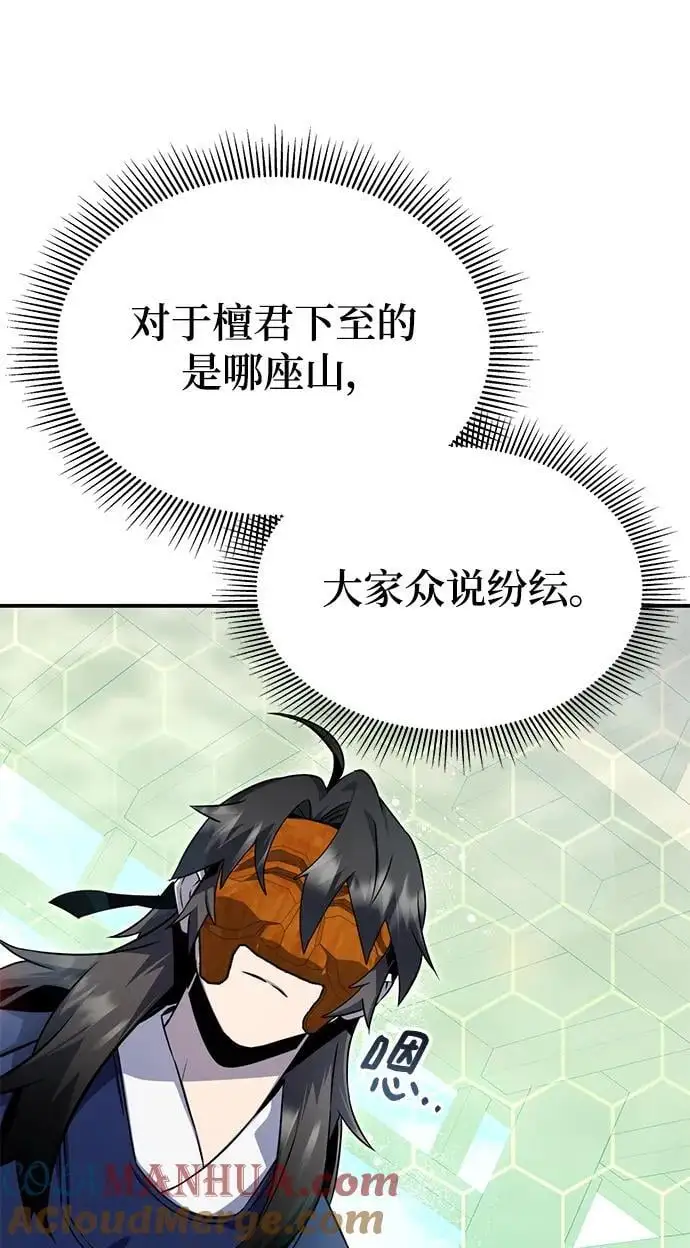 第55话 第25页